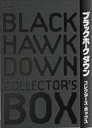 【送料無料】ブラック ホーク ダウン コレクターズボックス Black Hawk Down 【DVD】