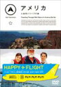 FLY! FLY! FLY!: アメリカ ルート66と大自然の旅 【DVD】
