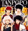 タンポポ / 王子様と雪の夜 【CD Maxi】 983円