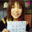 いきものがかり イキモノガカリ / うるわしきひと / 青春のとびら 【CD Maxi】