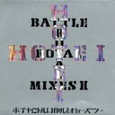布袋寅泰 ホテイトモヤス / Battle Royal Mixes 2 【CD】