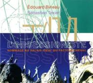 【送料無料】 Edouard Bineau / Sebastien Texier / L'obsessioniste 輸入盤 【CD】