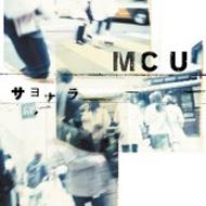 MCU (Kick The Can Crew) キックザカンクルー / サヨナラ 【CD Maxi】
