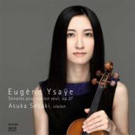 【送料無料】 Ysaye イザイ / 無伴奏ヴァイオリン・ソナタ全曲　瀬崎明日香（vn） 【CD】