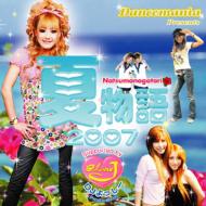 【送料無料】 ダンスマニア Presents 夏物語 2007 【CD】