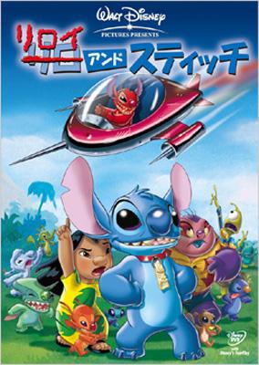 Disney ディズニー / リロイ & スティッチ 【DVD】