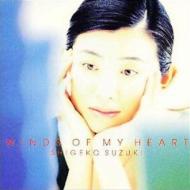 鈴木重子 / Winds Of My Heart 【CD】