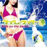 【送料無料】 ライムライト / Ride On The Beach 【CD】