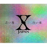【送料無料】 X JAPAN エックスジャパン / 青い夜　白い夜 - 完全版 【DVD】