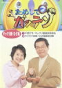 NHK DVD: : ߂ăKbe MbNEЂ yDVDz