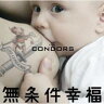 THE CONDORS　コンドルズ / 無条件幸福 【CD】