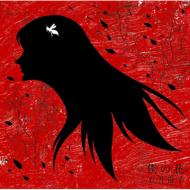 五井道子 / 僕の花 【CD Maxi】