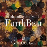 Gocoo / Goro / Matsurhythm: Vol.1 Earth Beat 【CD】