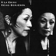 【送料無料】 Keiko Borjeson / A La Ebisu 【CD】