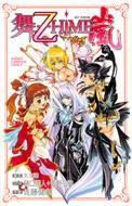 -HIME N`sIR~bNX / gOK / Bl / x yR~bNz