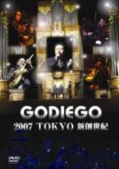【送料無料】 Godiego ゴダイゴ / Godiego 2007 Tokyo 新創世紀 【DVD】