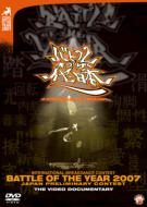 Battle Of The Year 2007 Japan 【DVD】