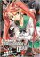 学園黙示録HIGHSCHOOL OF THE DEAD 3 角川コミックスドラゴンJR. / 佐藤ショウジ/佐藤大輔 【コミック】