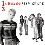 Siam Shade シャムシェイド / 1 / 3の純情な感情 【CD Maxi】