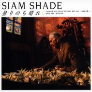 Siam Shade シャムシェイド / 曇りのち晴れ 【CD Maxi】