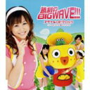 アテナ & ロビケロッツ / 勝利のBIG WAVE!!! 【CD Maxi】