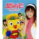 アテナ & ロビケロッツ / 勝利のBIG WAVE!!! 【CD Maxi】
