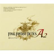 【送料無料】 FINAL FANTASY TACTICS A2 封穴のグリモア オリジナル・サウンドトラック 【CD】