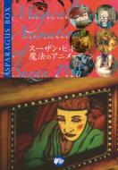 【送料無料】 アスパラガス: スーザン ピット魔法のアニメーション 【DVD】