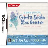 ニンテンドーDSソフト / ときめきメモリアル Girl's Side 2nd Season 【GAME】