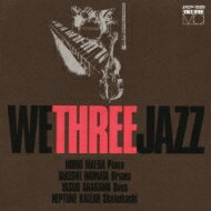 We3 (前田憲男 / 猪俣猛 / 荒川康男) / We Three Jazz 【CD】