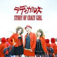 RADICALS / Story Of Crazy Girl 【CD】