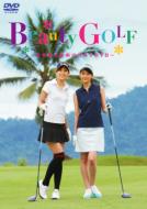 Beauty GOLF 女性初心者向けゴルフDVD 【DVD】