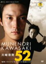 川崎宗則52 ≪福岡ソフトバンクホークス公認DVD≫ 【DVD】