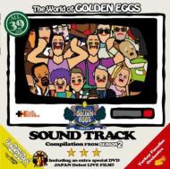 The World Of GOLDEN EGGS / MUSIC season 2 【CD】