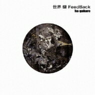 Ha-gakure / 世界 鍵 Feedback 【CD Maxi】