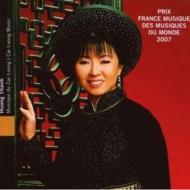 【送料無料】 Huong Thanh フンタン / Cai Luong Theatre Music: Vietnam 輸入盤 【CD】