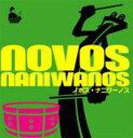 Novos Naniwanos / Novos Naniwanos 【CD】
