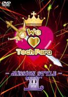 We Love Tech Para: Mission Style: Iii 【DVD】
