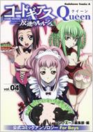 R[hMAXt̃[VR~bNA\W[QUEEN V.4 pR~bNXEG[X / RvG[XҏW (JhJR~bNX) yR~bNz