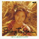 三浦理恵子 / 「Belong To You」+シングルコレクション 【CD】