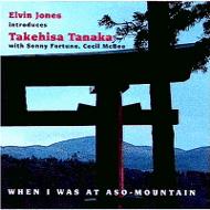 【送料無料】 Elvin Jones エルビンジョーンズ / When I Was At Aso Mountain 【SHM-CD】