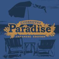【送料無料】 Crossover Paradise: Japanese Edition 【SHM-CD】