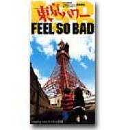 Feel So Bad フィールソーバッド / 東京パワー 【CDS】