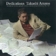 【送料無料】 天野丘 / Dedications 【CD】