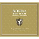 【送料無料】 SOFFet ソッフェ / Best Album: All Singles Collection 【CD】