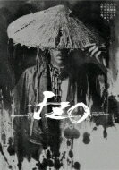【送料無料】 ミュージカル / いのうえ歌舞伎☆號: Izo 【DVD】...:hmvjapan:13288230