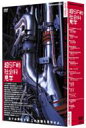 趣味 / 教養 / 超SF的 社会科見学 DVD-BOX 【DVD】