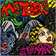 METEOR / 魔獄の分裂-絶叫物件へようこそ!! 【CD】