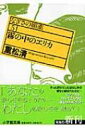 霧の中のエリカ なぎさの媚薬 5 小学館文庫 / 重松清 シゲマツキヨシ 【文庫】
