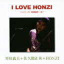 【送料無料】 早川義夫 / 佐久間正英(Ces Chiens) / Honzi / I Love Honzi 【CD】